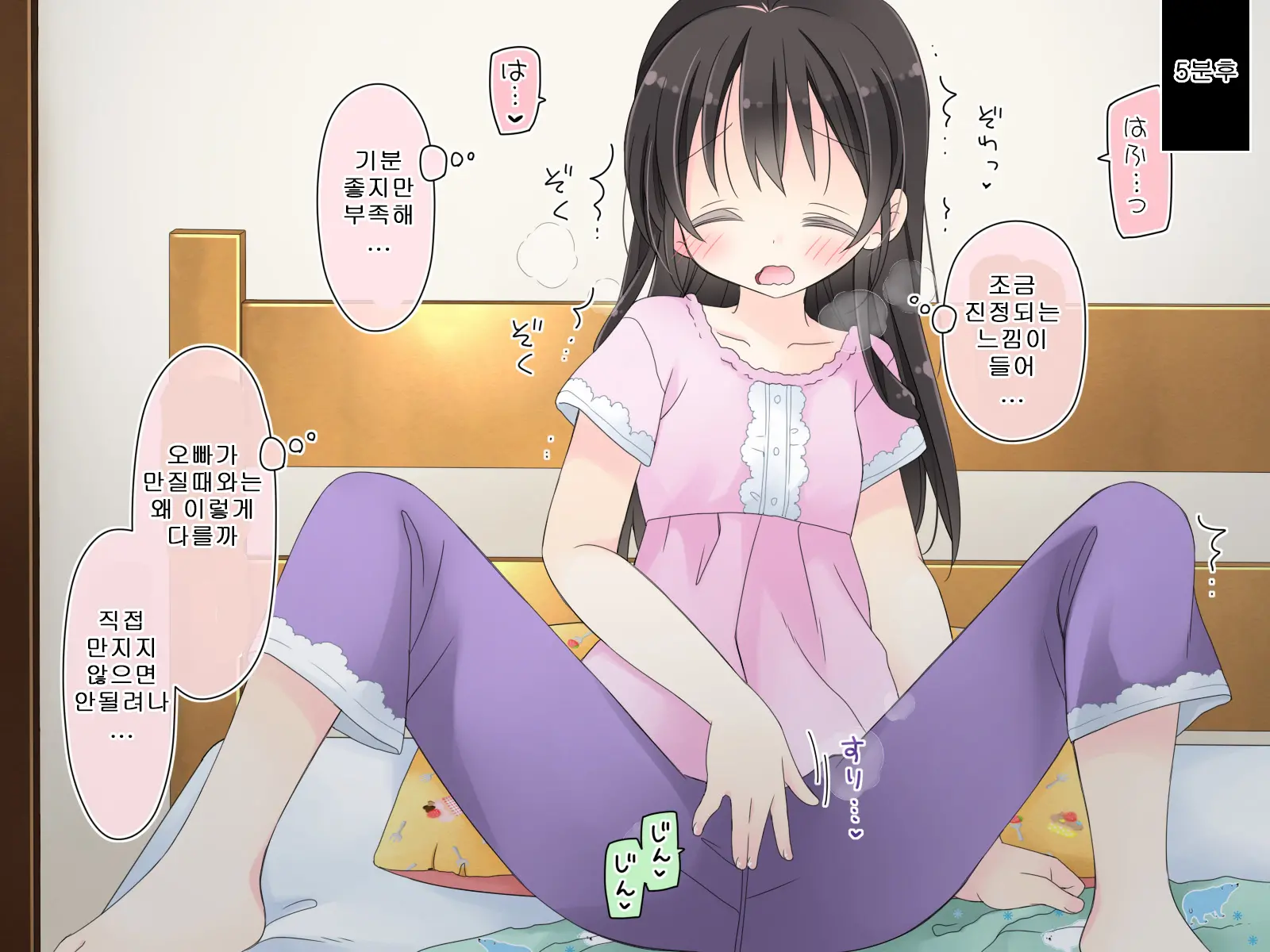 Aru Kyoudai No Dare Ni Mo Ienai Ecchi Na 5-Nenkan.